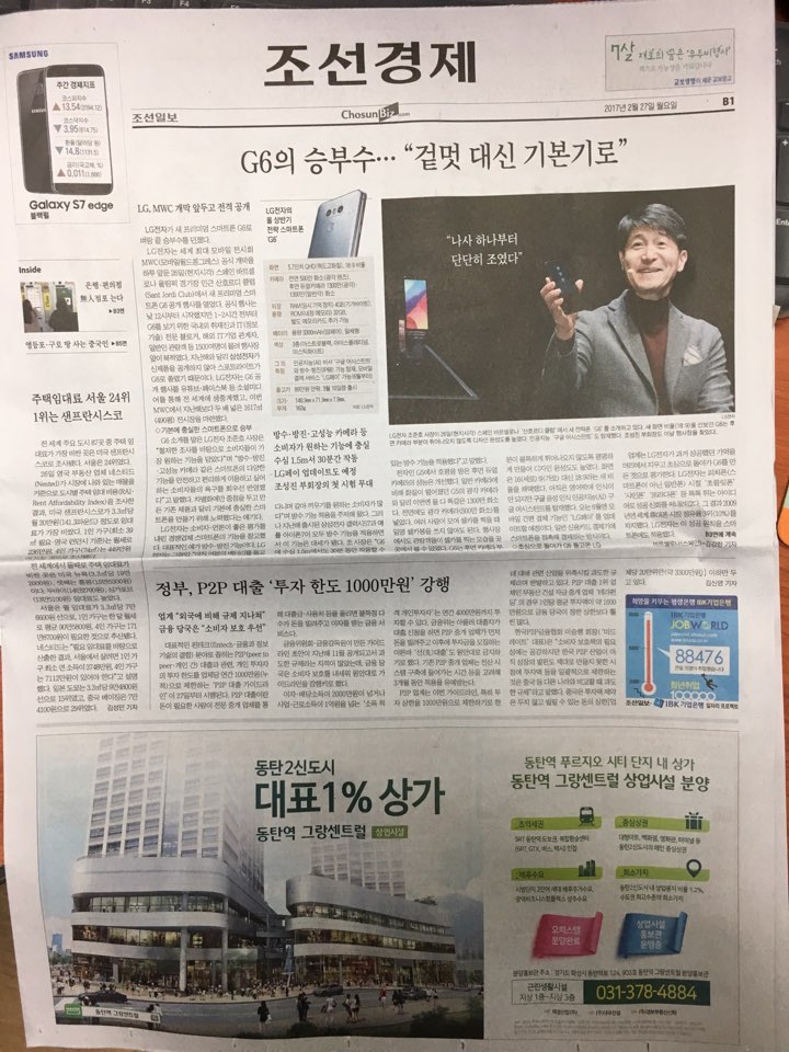 2월 27일 조선일보 B1 그랑센트럴 (4단통).jpg