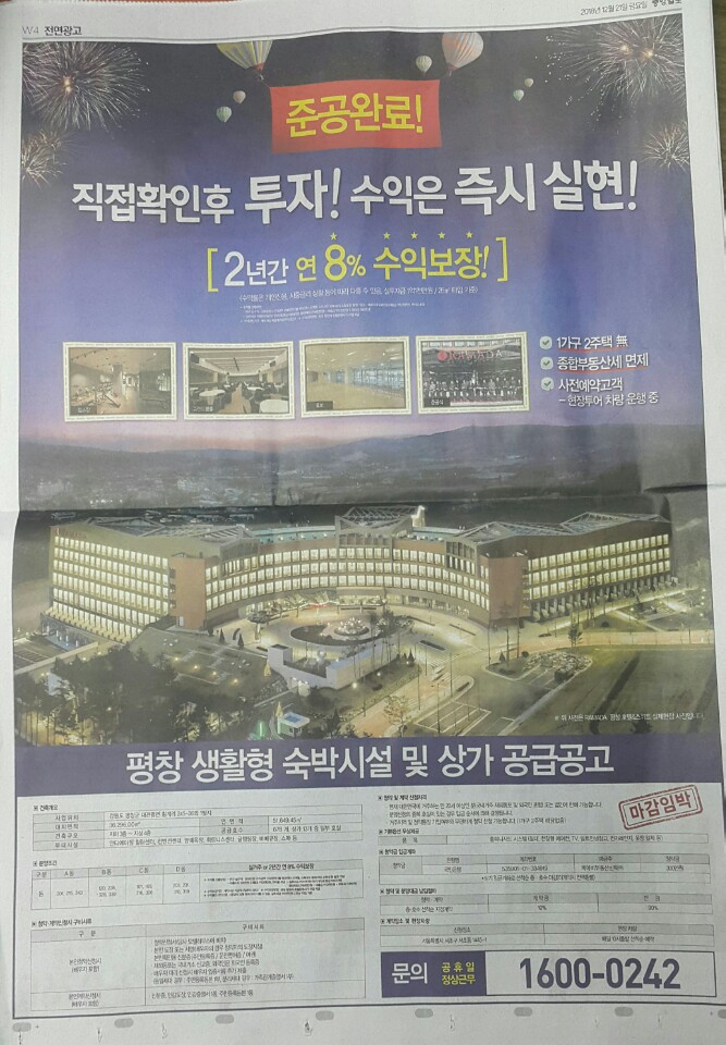 12월21일 중앙일보W4.jpg