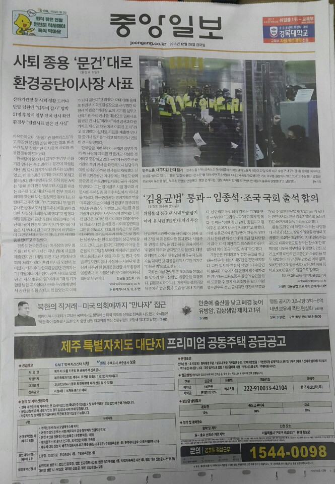 12월28일 중앙일보 제주더오름카운티원.jpg