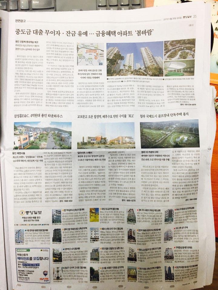 4월 28일 중앙일보 25 매물광고.jpg