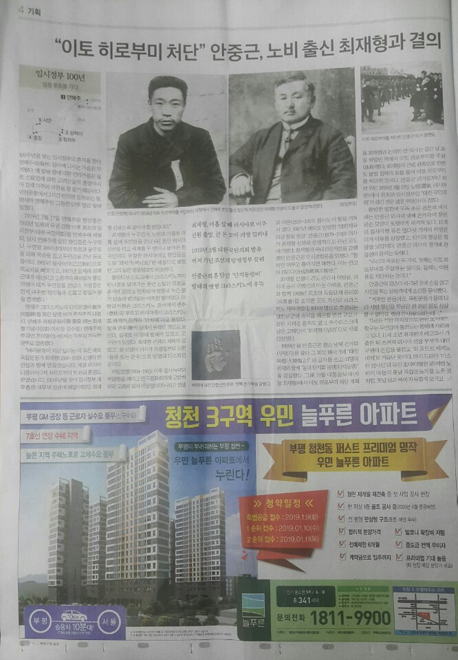 1월3일 중앙일보4 청천동 늘푸른아파트.jpg