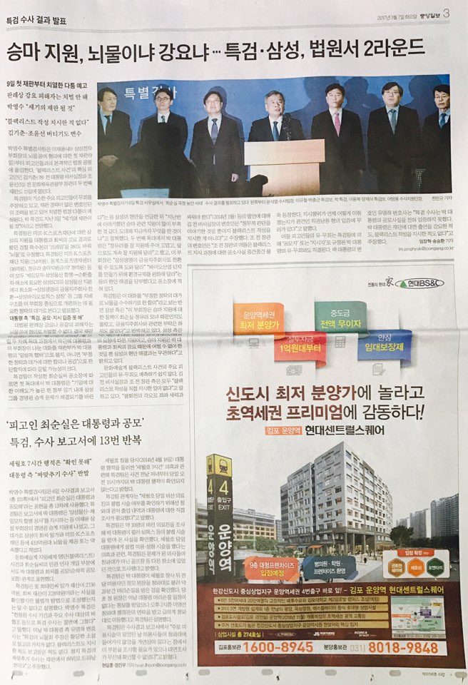 3월 7일 중앙일보 3 현대센트럴스퀘어 (9단21).jpg