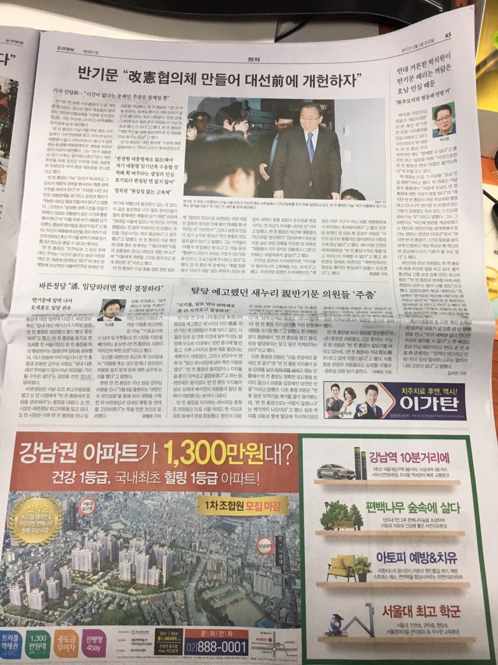 2월 1일 조선일보 A5 힐스테이트 (5단통).jpg