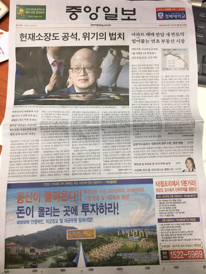 2월 1일 중앙일보 1 파인힐타운 (4단통).jpg
