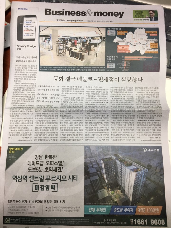 2월 1일 중앙일보 B1 센트럴 푸르지오 시티 (4단통).jpg