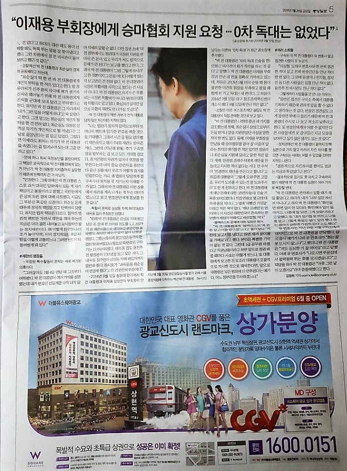 1월26일 중앙일보 11 에스엠 브띠끄 더 스파.jpg