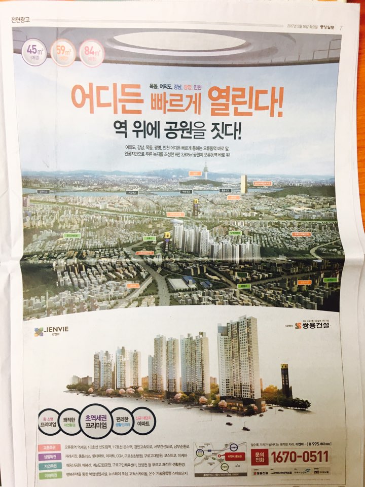 5월 16일 중앙일보 7 리엔비 (전면).jpg