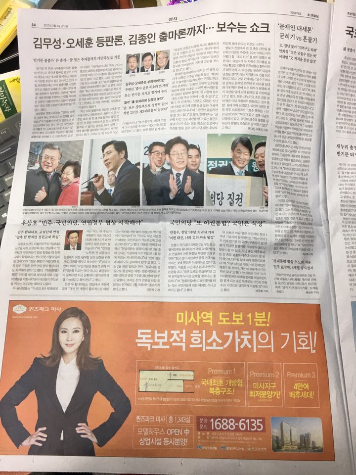 2월 3일 조선일보 A4 퀸즈파크 미사 (5단통).jpg