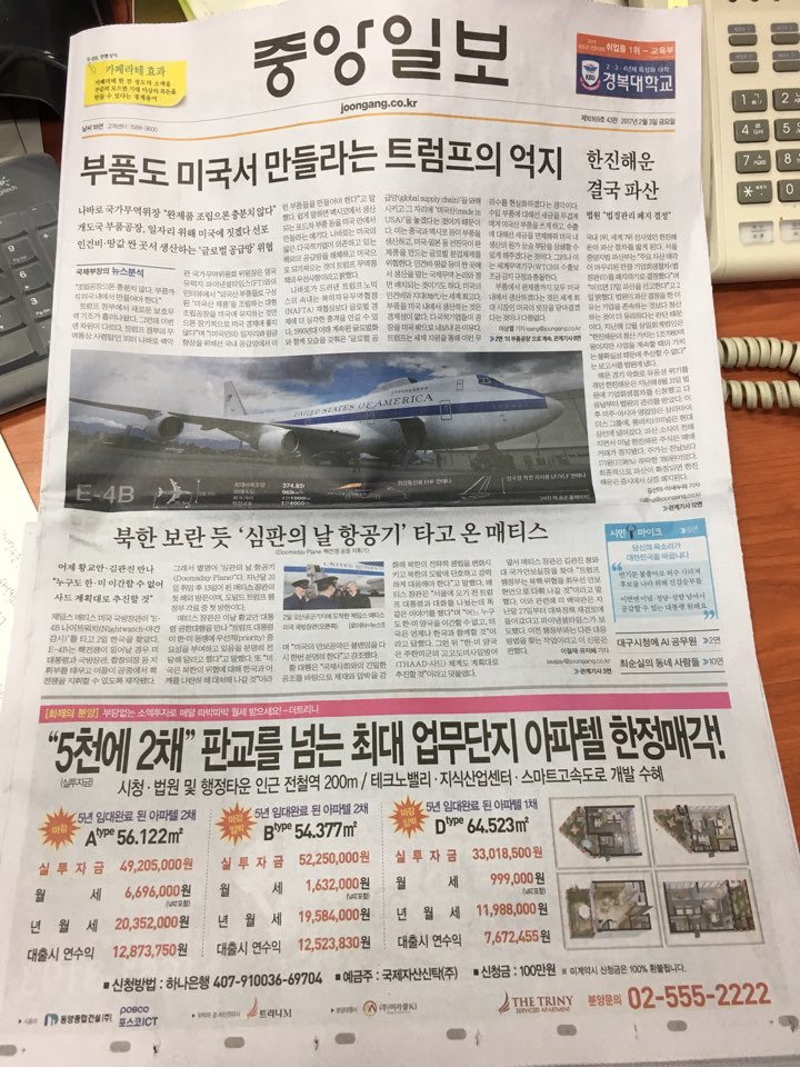 2월 3일 중앙일보 1 더트리니 (4단통).jpg