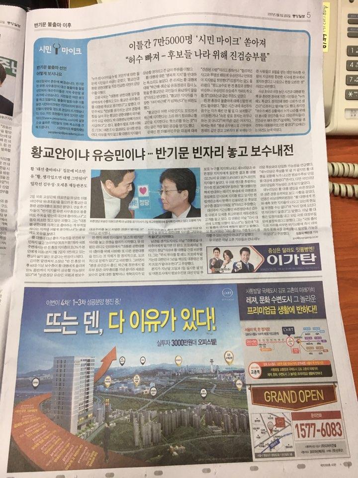 2월 3일 중앙일보 5 라르 오피스텔 (5단통).jpg
