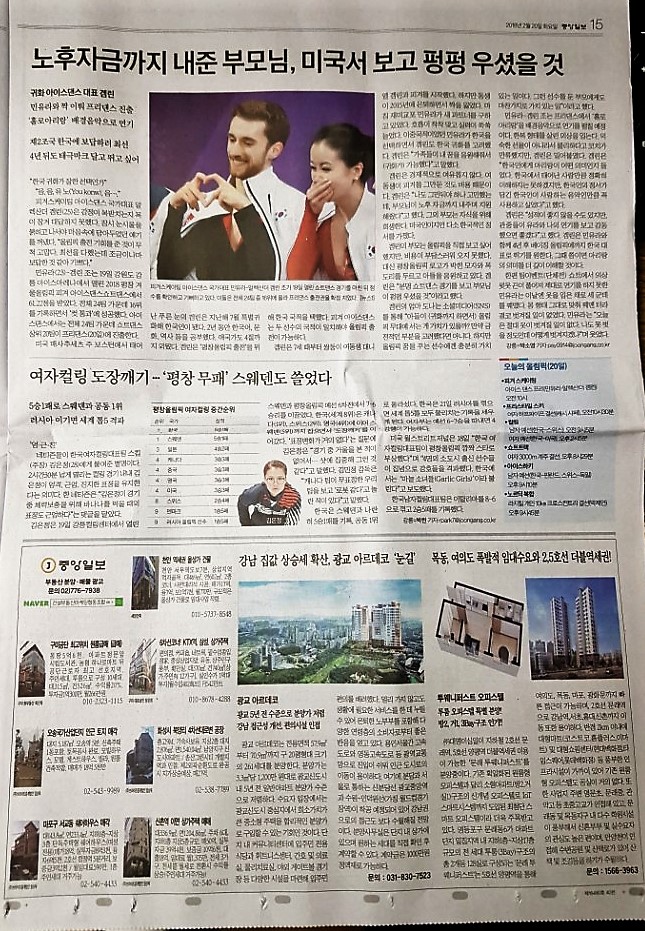2월20일 중앙일보 15 기사식 매물광고.jpg