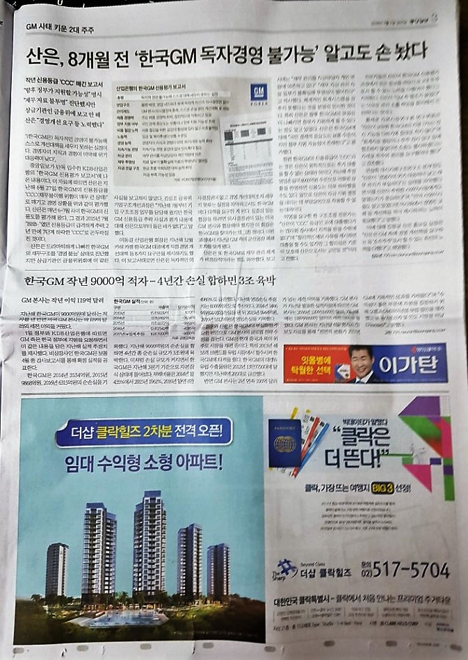 3월2일 중앙일보 3 더샵 클락힐즈.jpg