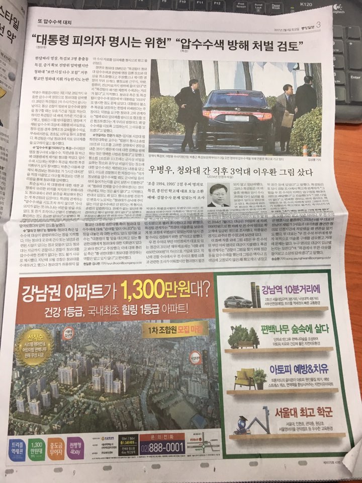 2월 4일 중앙일보 3 관악산 힐링 스테이트 (5단통).jpg