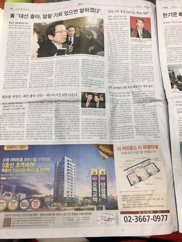 2월 7일 조선일보 A4 디에이원파크 (5단통).jpg