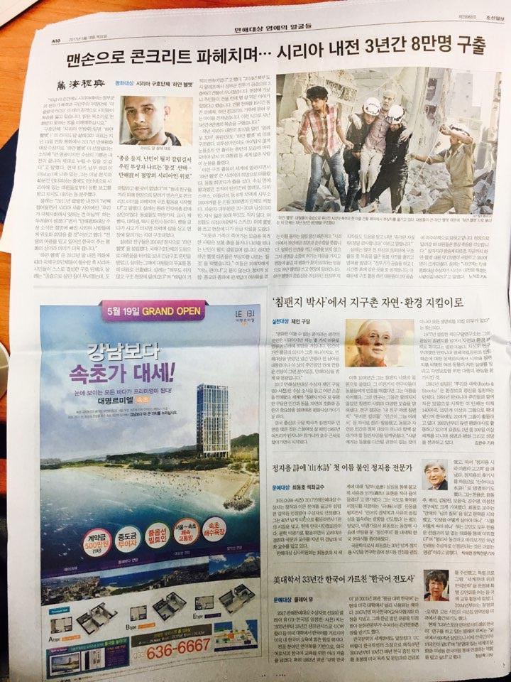 5월 18일 조선일보 A10 대명르미엘 (9단21).jpg