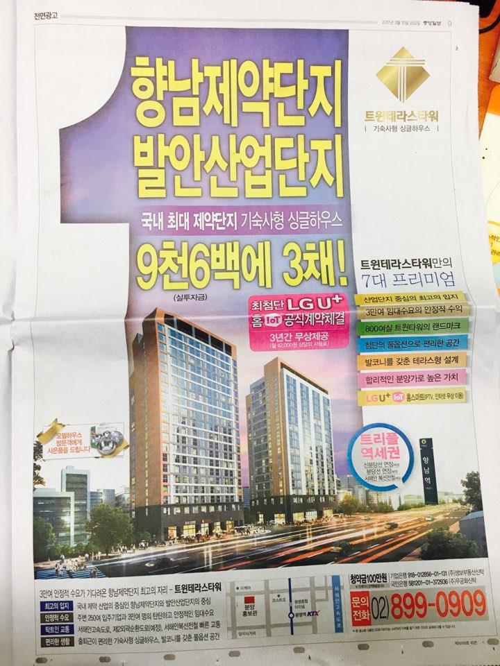 3월 10일 중앙일보 9 트윈테라스타워 (전면).jpg