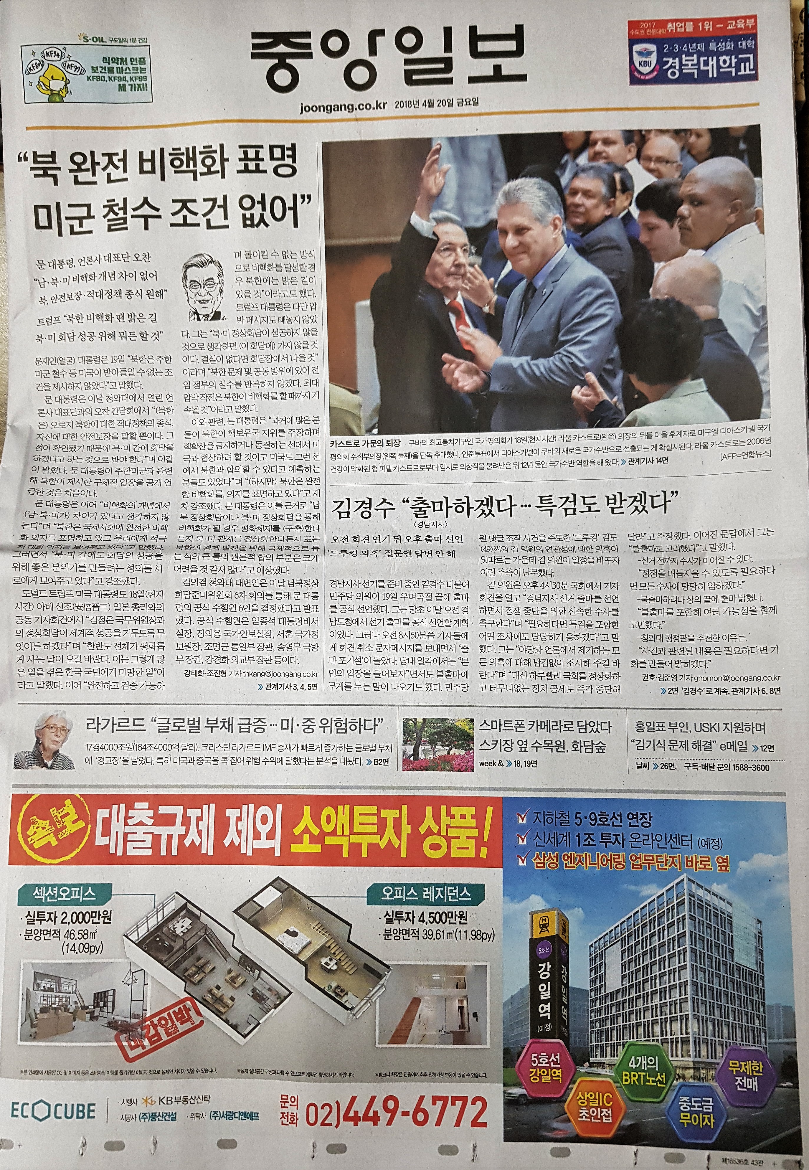 4월20일 중앙일보 1 에코큐브.jpg