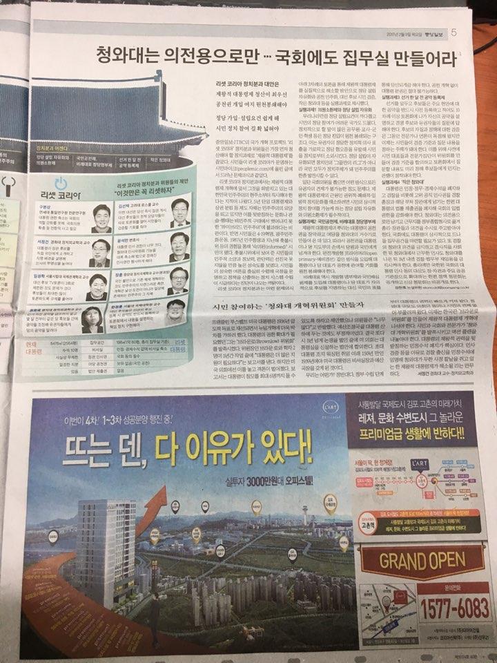 2월 9일 중앙일보 5 라르 오피스텔 (5단통).jpg
