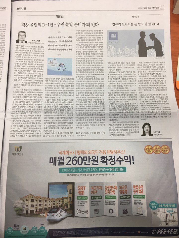 2월 9일 중앙일보 33 헤레나 힐 타운 (5단통).jpg