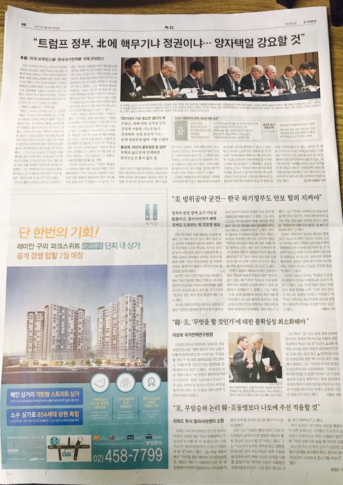 2월 9일 조선일보 A8 래미안 구의 파크스위트 (9단21).jpg