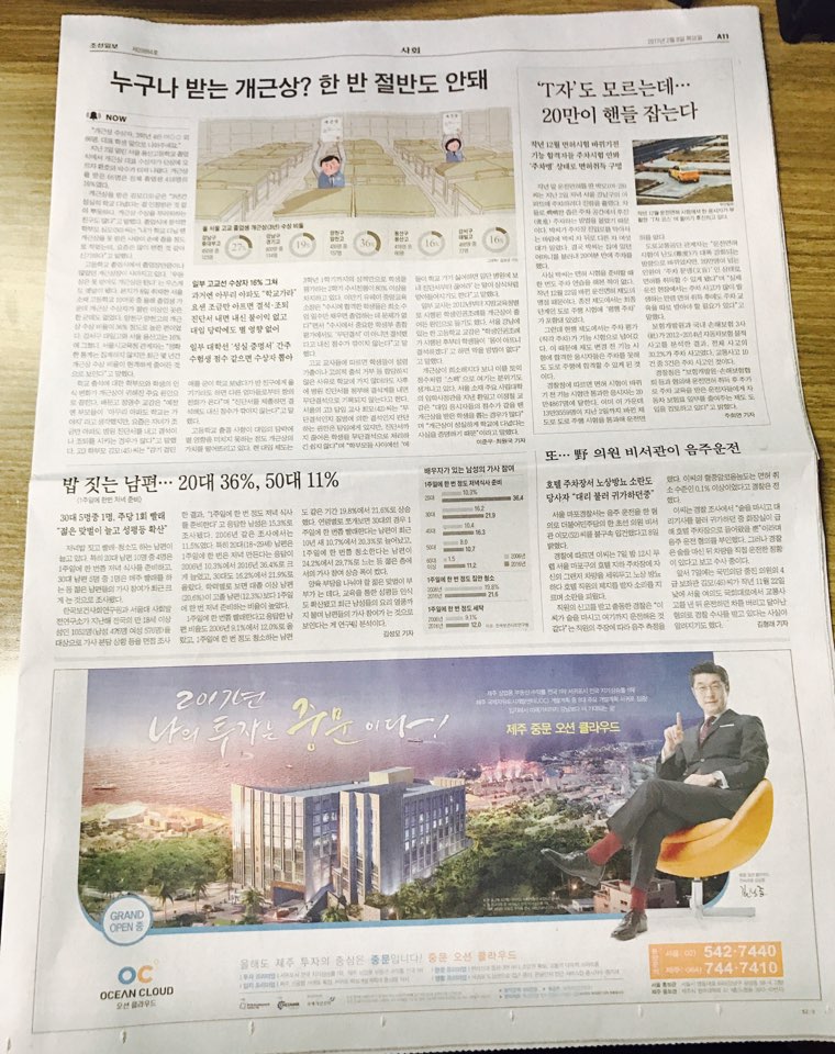 2월 9일 조선일보 A11 제주 중문 오션 클라우드 (5단통).jpg