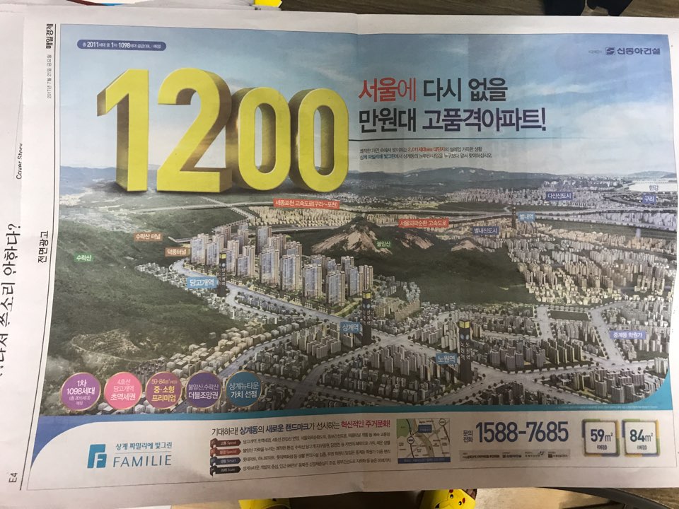7월21일 매일경제 E4 부동산뉴스.jpg