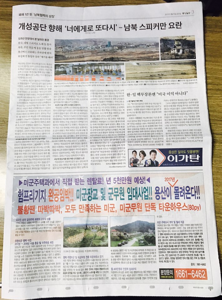 2월 10일 중앙일보 3 평택 파인힐타운 (5단통).jpg