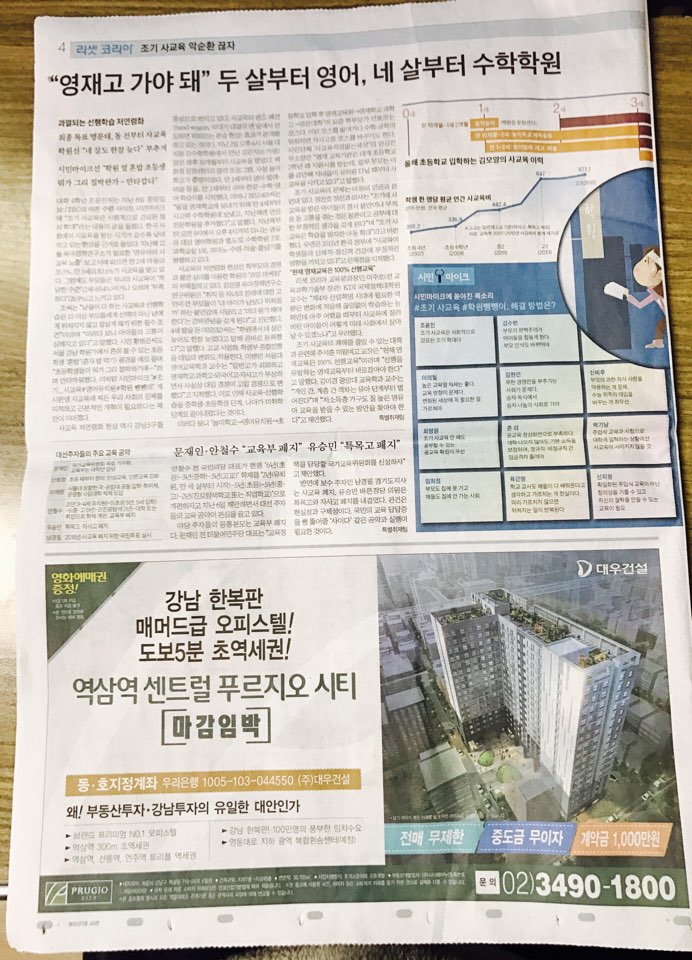 2월 10일 중앙일보 4 역삼 센트럴 푸르지오 시티 (5단통).jpg