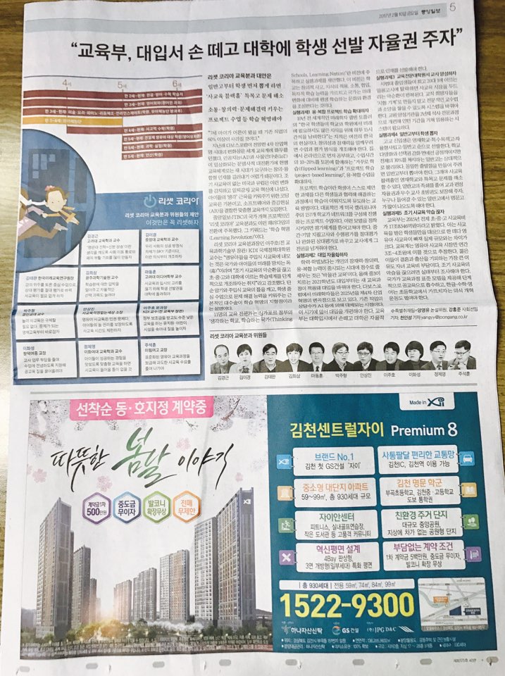 2월 10일 중앙일보 5 김천 센트럴자이 (5단통).jpg