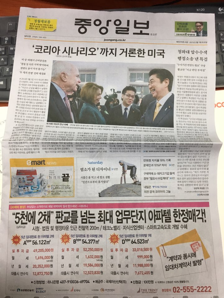 2월 13일 중앙일보 1 더트리니 (4단통).jpg