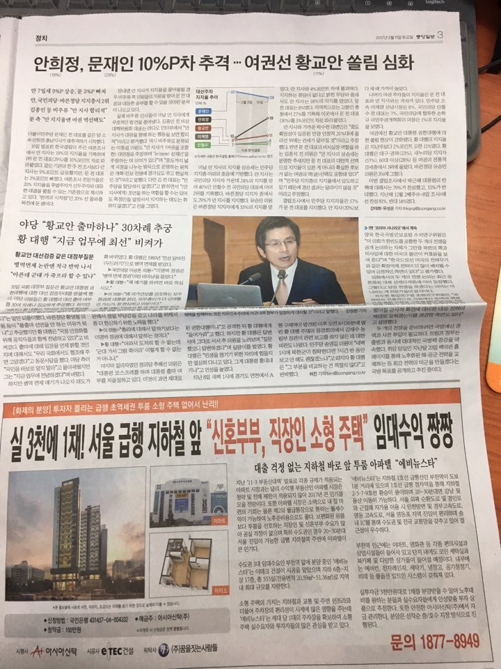 2월 13일 중앙일보 3 에비뉴스타 (5단통).jpg