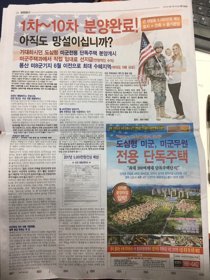 2월 13일 중앙일보 28 파인힐타운 (전면).jpg
