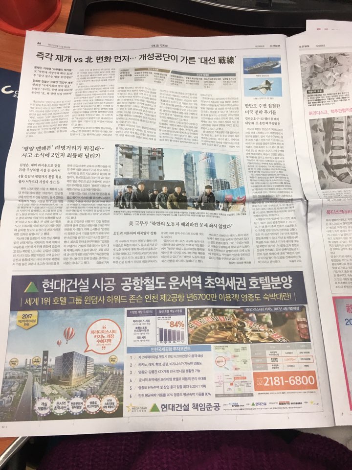 2월 13일 조선일보 A6 파라다이스시티 (5단통).jpg