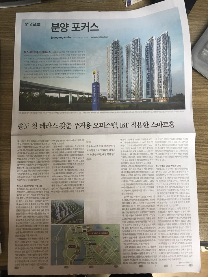 7월 21일 중앙일보 W1 부동산뉴스.jpg