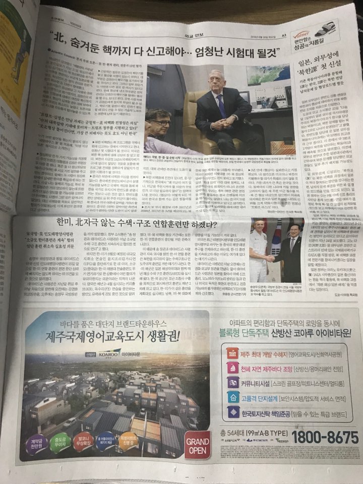 6월26일 조선일보 A3 신방산 코아루 아이비타운 5단통.jpg