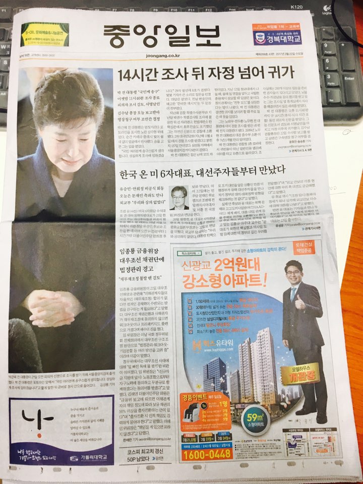 3월 22일 중앙일보 1 힉스 유 타워 (9단21).jpg