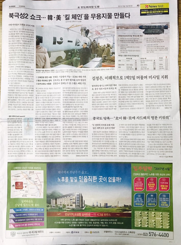 2월 14일 조선일보 A3 더 시그넘 하우스 (5단통).jpg