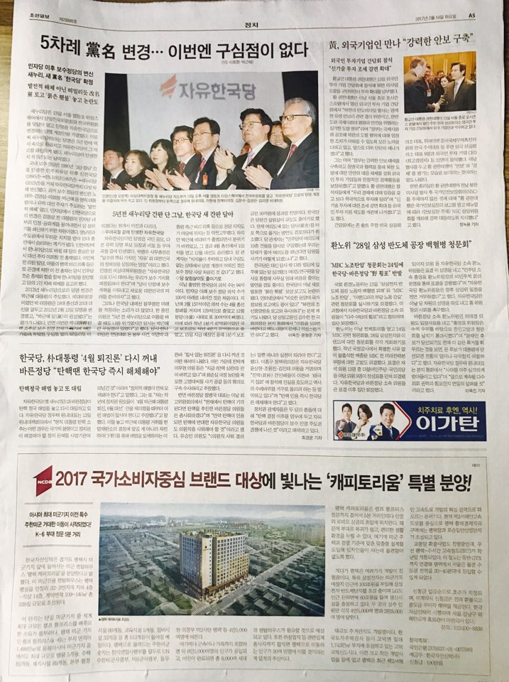 2월 14일 조선일보 A5 캐피토리움 (5단통).jpg