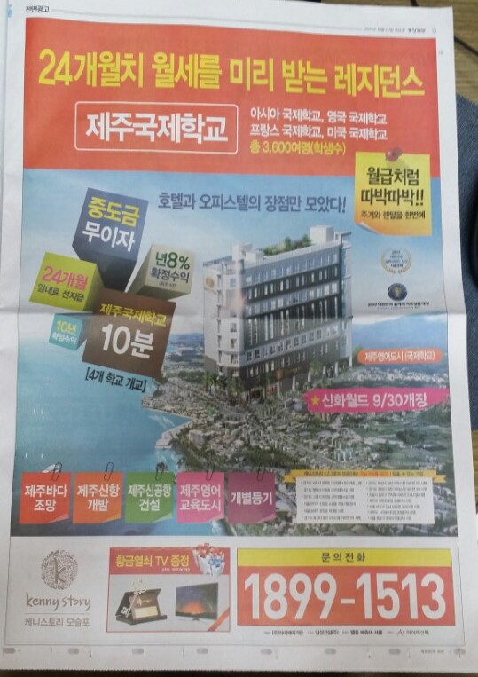10월 20일 중앙일보 9 케니스토리 모슬포.jpg