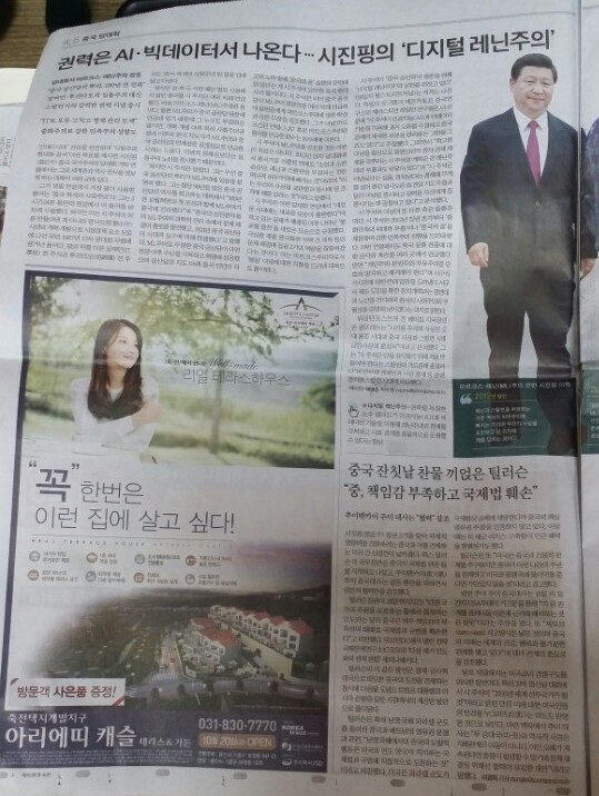 10월 20일 중앙일보 4 아리에띠 캐슬.jpg