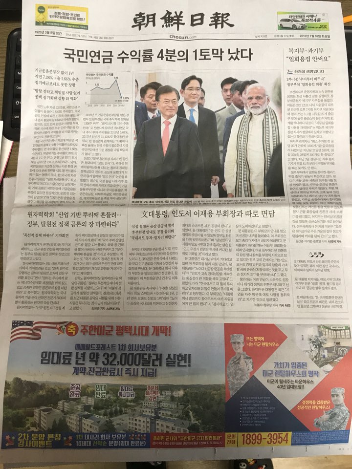 7월10일 조선일보 A1 에메랄드포레스트 4단통.jpg
