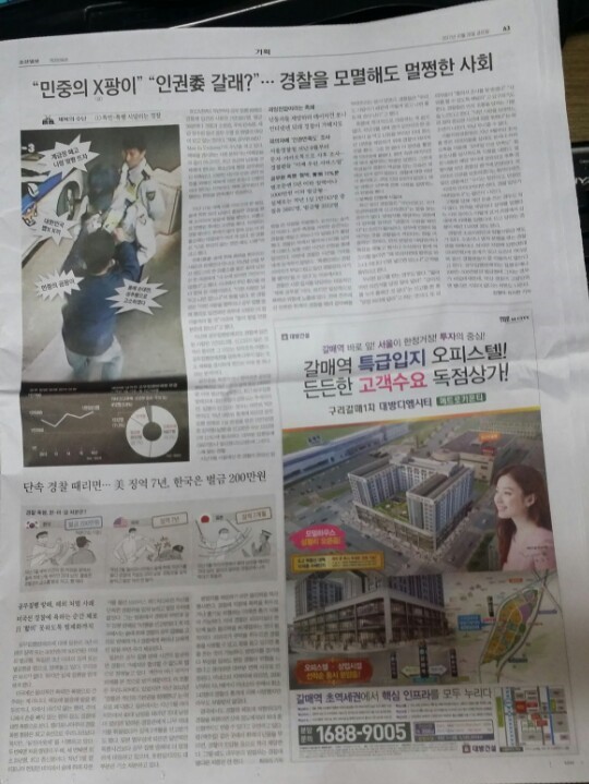 10월 20일 조선일보 A3 메트로카운티.jpg