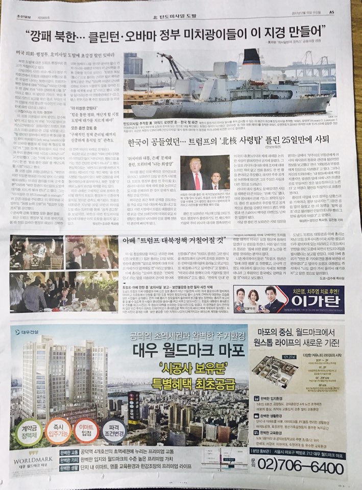 2월 15일 조선일보 A5 대우 월드마크 마포 (5단통).jpg