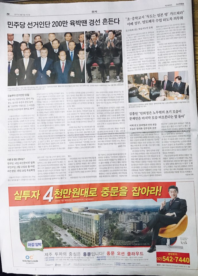2월 15일 조선일보 A8 중문 오션 클라우드 (5단통).jpg