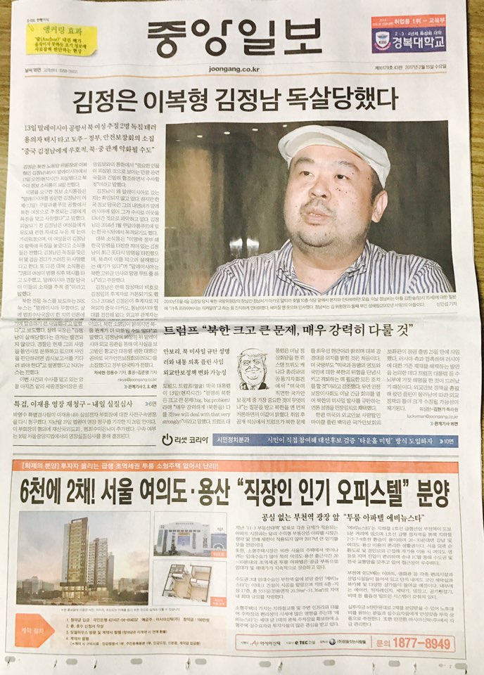 2월 15일 중앙일보 1 에비뉴스타 (4단통).jpg