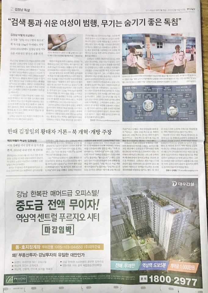 2월 15일 중앙일보 2 역삼 센트럴 푸르지오 (5단통).jpg