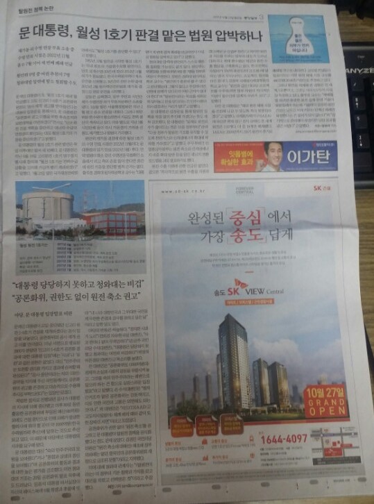 10월 19일 중앙일보 3 송도SK뷰센트럴.jpg