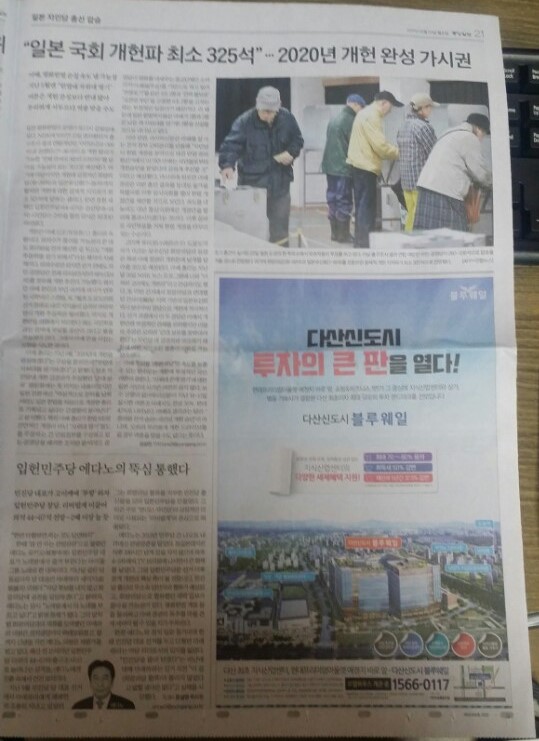 10월 19일 중앙일보 21 블루웨일.jpg