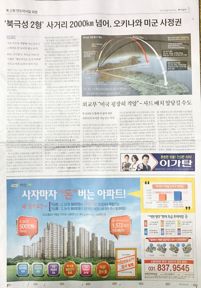 2월 15일 중앙일보 5 양주 이안 (5단통).jpg