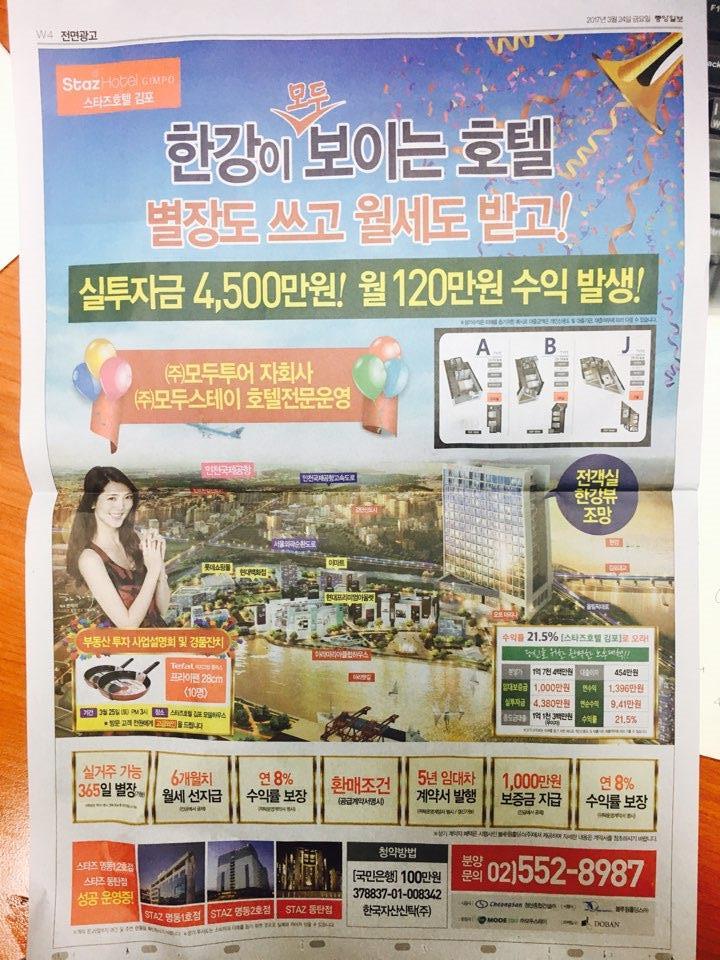 3월 24일 중앙일보 W4 부동산 특집.jpg